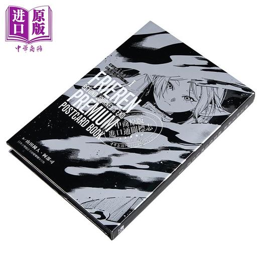 【中商原版】漫画 葬送的芙莉莲 精装炫亮明信片书 I 阿部司 台版漫画书 东立出版 商品图1