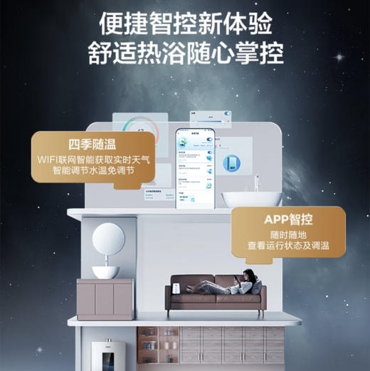 海尔（Haier）热水器 JSQ25-13WM5PRODPMCU1 商品图7