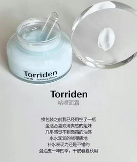 瞬间补水+持久保湿！韩国Torriden桃瑞丹啫喱面霜100ml玻尿酸补水高保湿滋润