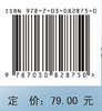 新编大学化学实验（上册）（第二版） 商品缩略图4