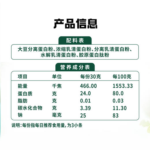 【随意搭配花样美味】草牧里 优质蛋白粉 300g/罐 优质蛋白营养好吸收 商品图4