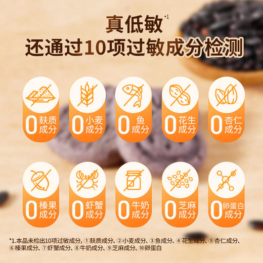Herlanze宝贝易餐无麸质米酥100克（三种口味可选） 商品图3