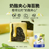 奶酪博士奶酪夹心海苔脆 商品缩略图4