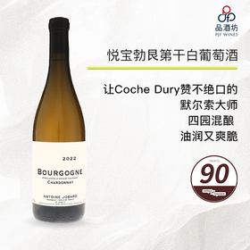 2022 Antoine Jobard Bourgogne Blanc 悦宝勃艮第干白葡萄酒 2022
