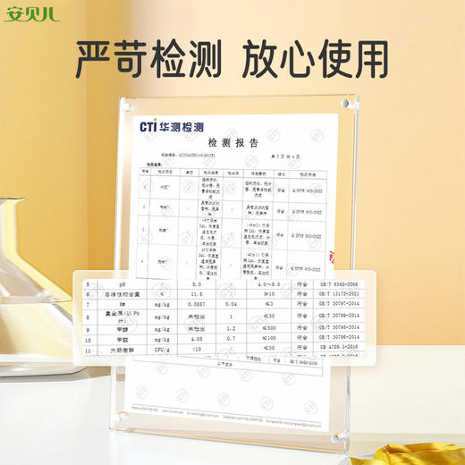 安贝儿  安贝儿果蔬净*2瓶500ml*2 商品图4