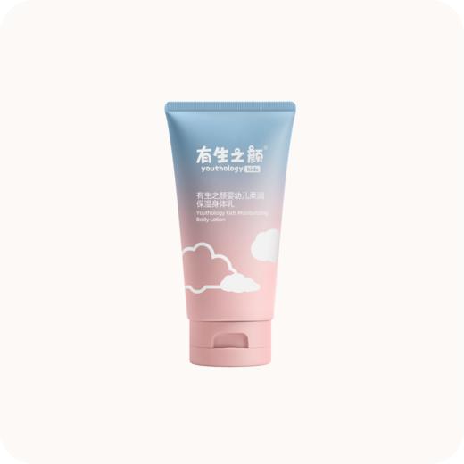 有生之颜  婴幼儿润肤身体乳（150ml/瓶） 商品图0