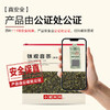 小罐茶园 口粮系列量贩装铁观音茶 240g/袋 商品缩略图3