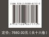 中国出土金银器全集（共十六卷） 商品缩略图4