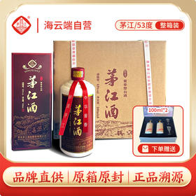 自营（泰利嘉）- 贵州茅江酒 整箱6瓶*500ml 53度酱香型白酒 茅江绵柔臻藏版 【赠100ml*2小酒礼盒+原装礼袋】茅台镇核心产区 茅系酱香 坤沙工艺