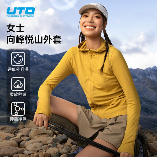 UTO/悠途女士向峰悦山外套春秋时尚纯色拉链连帽衫跑步吸汗快干 商品图0