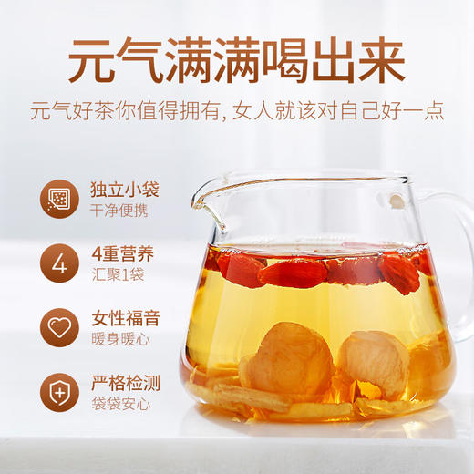 杞里香 桂圆姜枣茶120g 商品图2