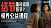 慢养·解郁消结陪伴营｜22周年庆公益课程 丨 元和学院 商品缩略图0