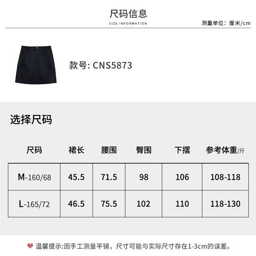 【商场同款】CNS5873 " 甜酷皮裙  " 高阶时髦的美感 蛋白皮柔软弹力短裙 商品图3