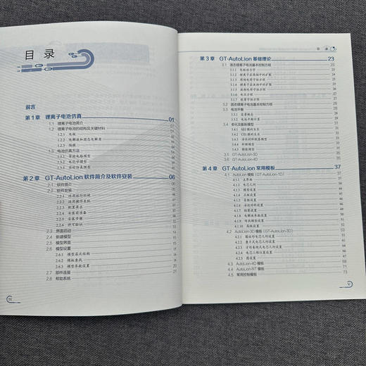 官网 GT-AutoLion锂离子电池仿真分析与实例解析 杨瑞鑫 卢家欢 段砚州 GT-AutoLion电化学基础 软件模板 电池仿真分析示例解析书 商品图2