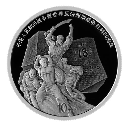 【预定】2025胜利80周年金银纪念币 央行发行！9月底发货！ 商品图5