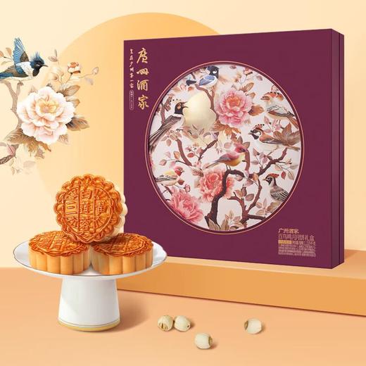 MM 广州酒家百鸟鸣月月饼礼盒1.119kg 商品图0