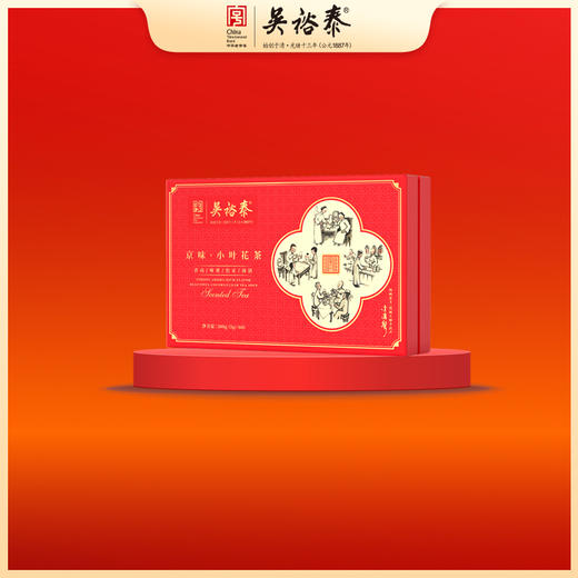 300g京味儿小叶花茶礼盒 商品图0