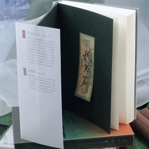【附赠藏书票】罗生门 插图珍藏版 日本文学短篇小说集 后浪正版 商品图2
