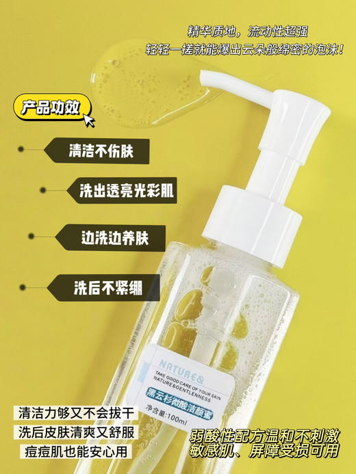 实验室高端定制 10%黑云杉微酸洁颜蜜 100ml | 微生态发酵 平衡微生态 微酸温和清洁毛孔 氨基酸洗面奶 保湿修护 敏感肌可用 商品图2