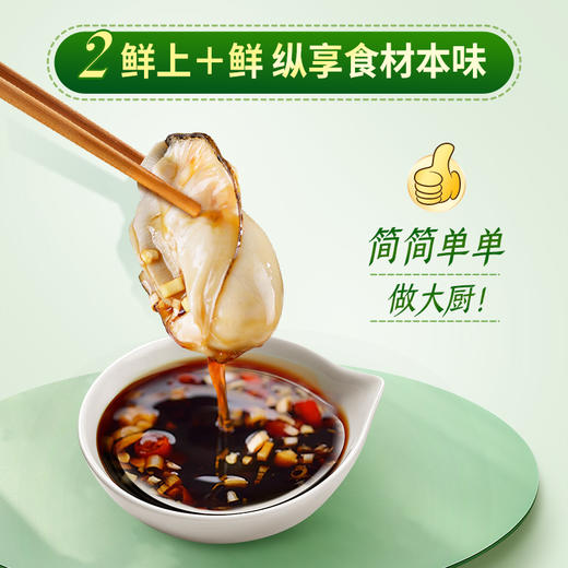 珠江桥牌 白灼汁1L 商品图5