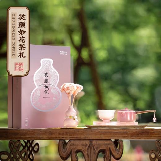 朱炳仁铜 | 笑颜如花茶礼套装 商品图0