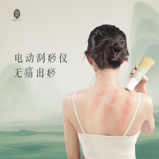 「赠价值89元腰椎贴/颈椎贴」后辰 舒适霜按摩仪 舒缓+刮痧+按摩3合1 全身可用 商品图0