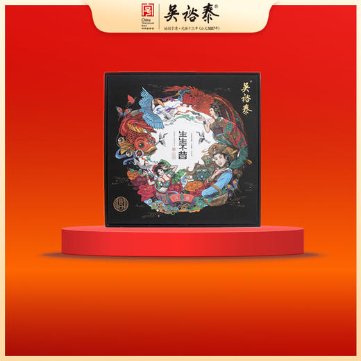 357g生生不昔生饼普洱礼盒 商品图0