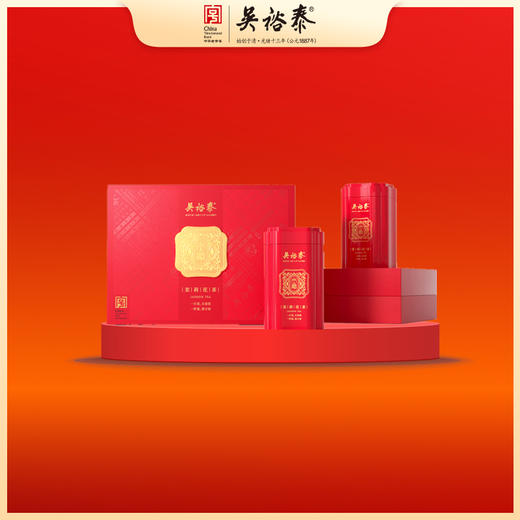 200g新贡毫花茶礼盒（杯泡装） 商品图0
