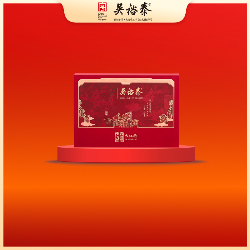 168g夷岩九鼎大红袍礼盒