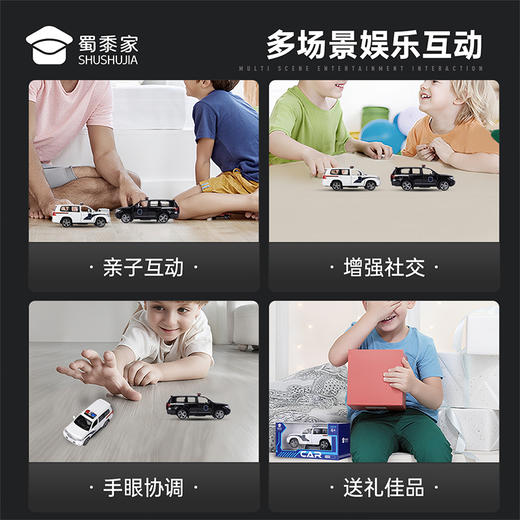 【实付满199送钥匙扣】【1:32酷路泽J车】合金汽车模型摆件儿童玩具车送礼仿真车模 商品图6