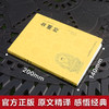 金刚经 商品缩略图3