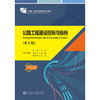 公路工程建设招标与投标（第5版） 商品缩略图3