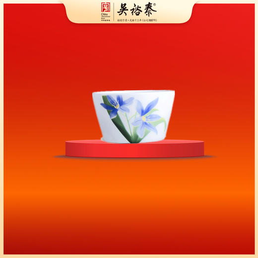 吴裕泰瓷质优雅兰花品杯 商品图0
