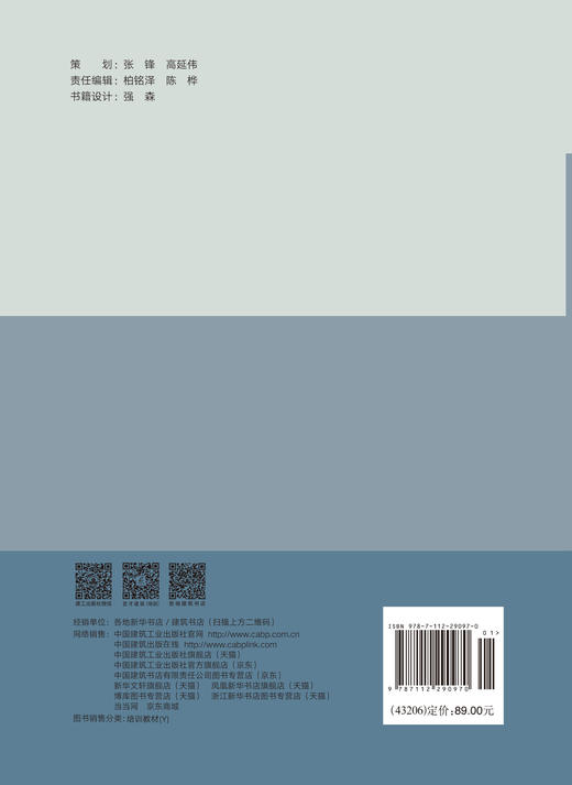 城市更新的财务策略 商品图2