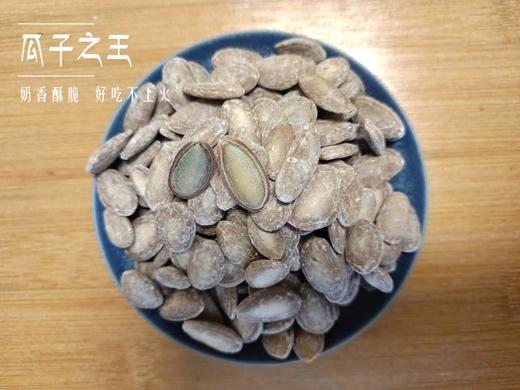 襄阳南漳 卞和记 瓜蒌籽 500g/袋 商品图1