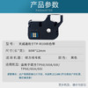 天威 TP-R100B 适用硕方TP系列70线号机色带 打号机 黑色适用 TP60i 66i 60A 硕方线号机色带 商品缩略图1