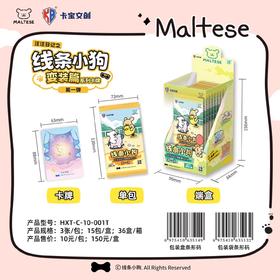 卡宝文创 线条小狗 汪汪日记之变装篇 15包/盒 收藏卡