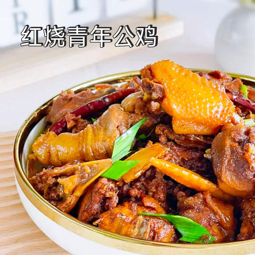 膳本季皖南山林散养【青年公鸡2只装】 无抗养殖认证 SGS国际权威检测 非笼养示范基地 自然生长的慢速鸡 商品图1