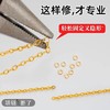 【6个装】项链断了修复扣超手细工无需焊接圆形断链DIY开口连接扣环 商品缩略图2