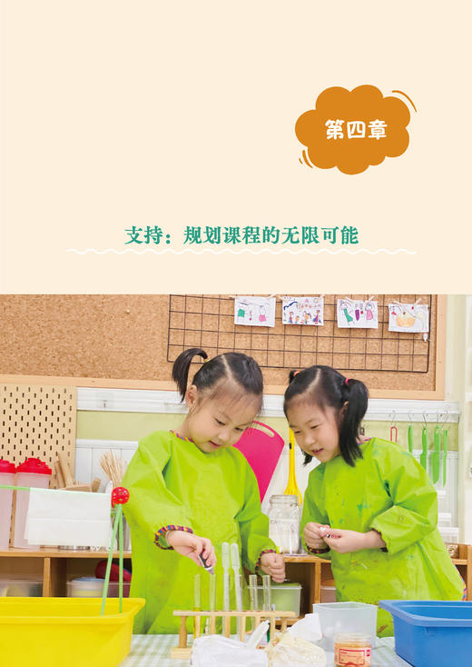 万千教育·放手的力量：在自主游戏中提升幼儿园保教质量 商品图2