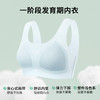 花漾辰光 少女文胸(2件装)(VIP)【2件超薄冰丝】女童发育期一阶段6-12岁少女文胸 商品缩略图3
