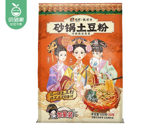 宛禾砂锅土豆粉/1份（340g*2包）生产日期：25月12月 商品图4