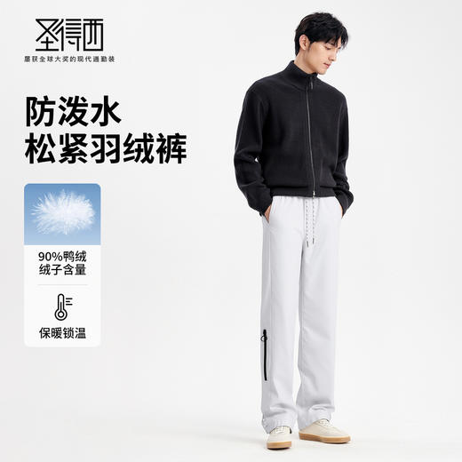 【抗静电&防泼水】圣得西25秋新款5A级抑菌鸭绒工装松紧羽绒裤男 商品图3