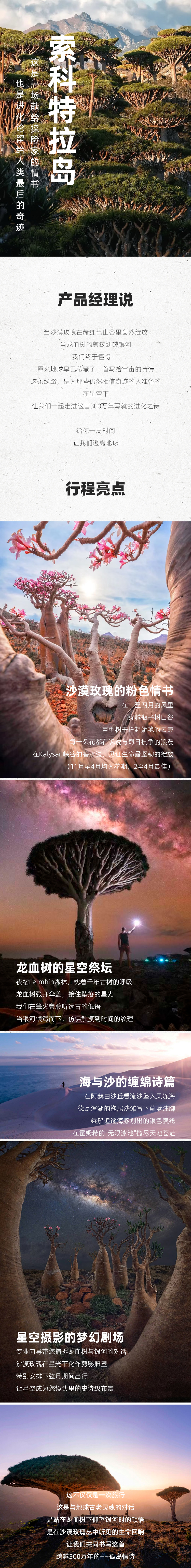 路线亮点 1