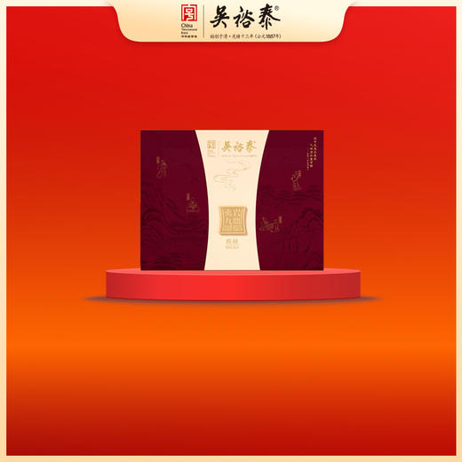 140g夷岩九鼎肉桂礼盒 商品图0