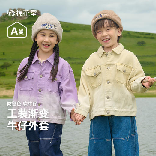 棉花堂工装渐变软牛仔童装外套——FA52033 商品图0