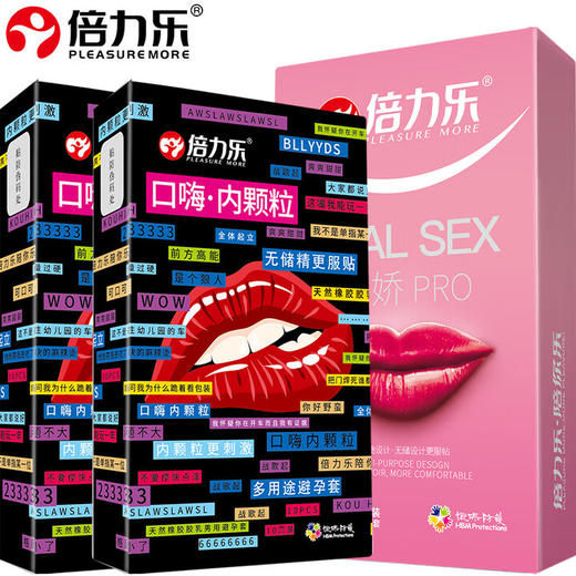 倍力乐口交套避孕套口用情趣颗粒套套 果味安全套超薄成人情趣用品30只 商品图1