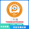 定制深圳市坪山区锦龙小学包边校徽定做礼服布标姓名贴缝制包邮51 商品缩略图2