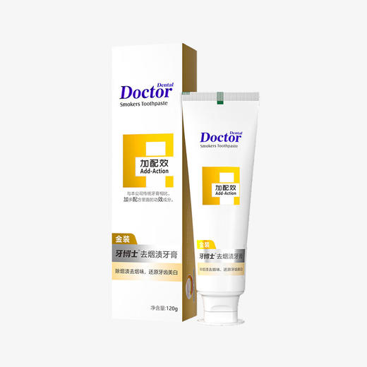 牙博士加配效去烟渍牙膏-金装 商品图0