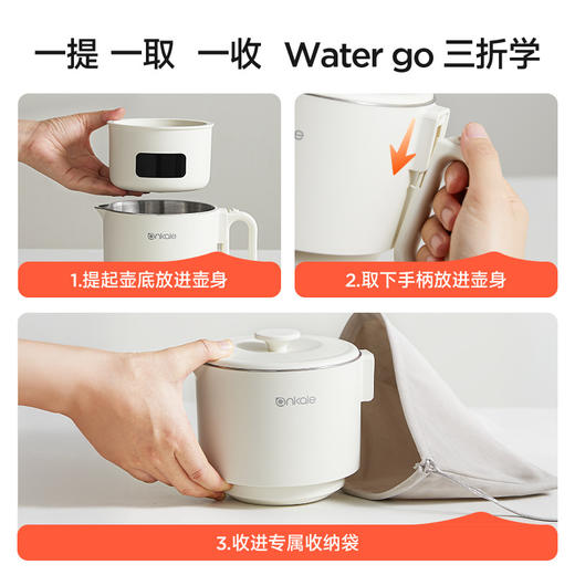 【便携式烧水壶】保温杯一体100-240V电热烧水壶 旅行出差酒店折叠水壶  假期国庆五一出行  商品图3